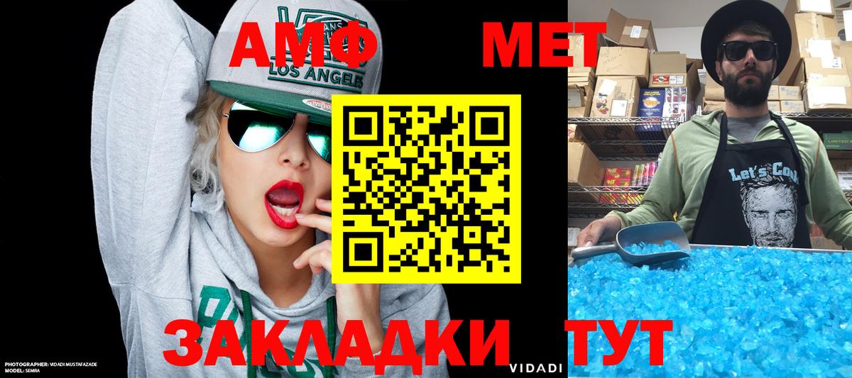 АМФЕТАМИН Розовый Лысьва