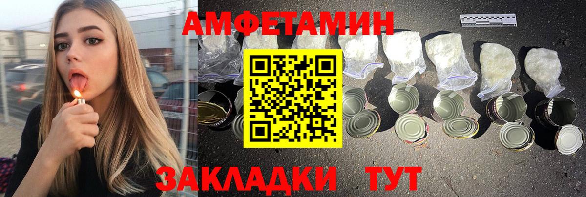 Amphetamine VHQ Лысьва