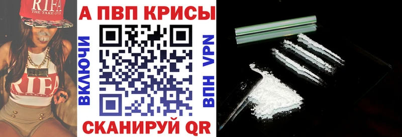 APVP Crystall  мега tor  Лысьва 