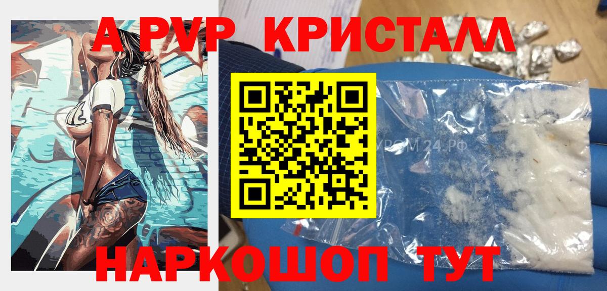 Alpha PVP крисы CK  что такое   Альфа ПВП Соль  Лысьва  A PVP VHQ 