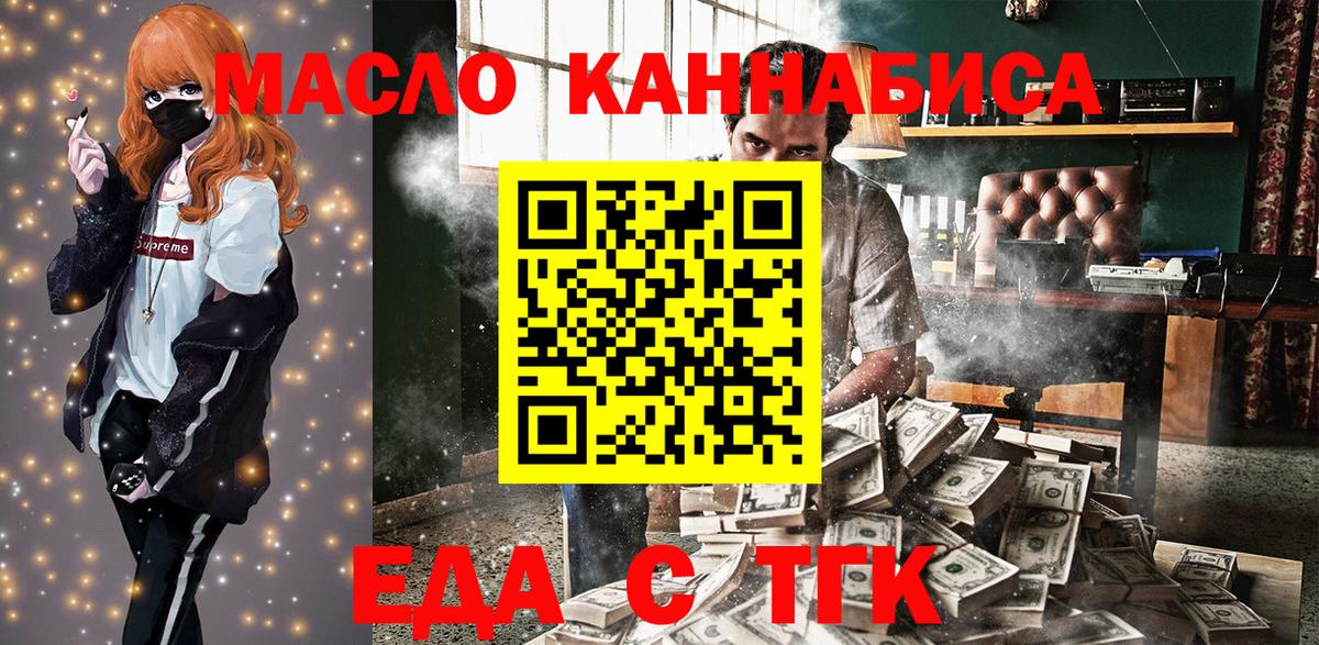 Лысьва  Печенье с ТГК конопля  Вход с VPN 