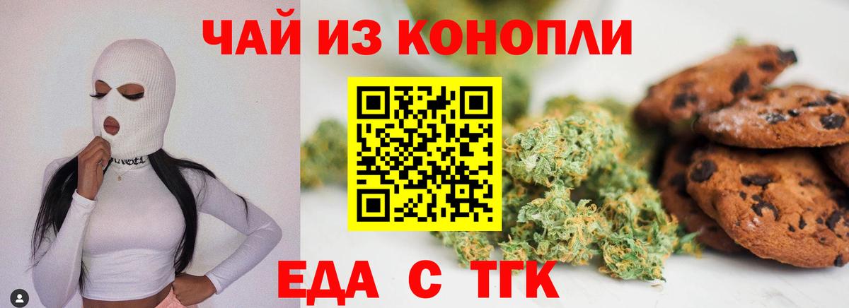 Печенье с ТГК конопля  Лысьва 