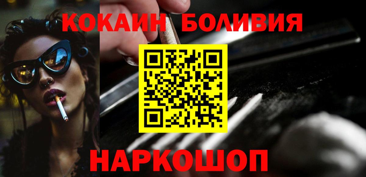 КОКАИН Эквадор Лысьва