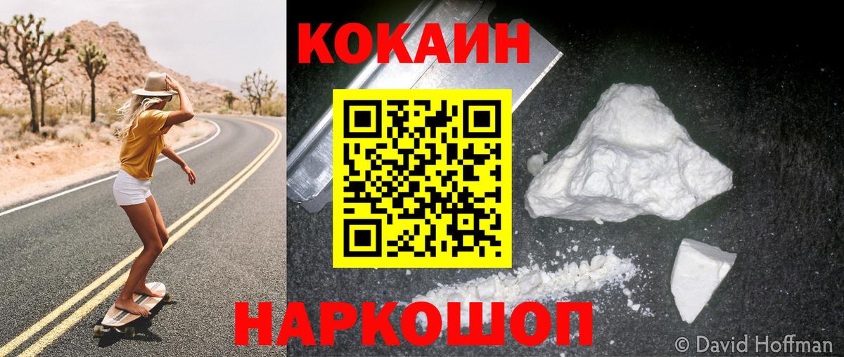 КОКАИН 97%  КОКАИН  Лысьва  Вход с VPN 