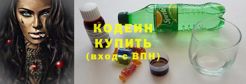 Кодеиновый сироп Lean Purple Drank  Лысьва 