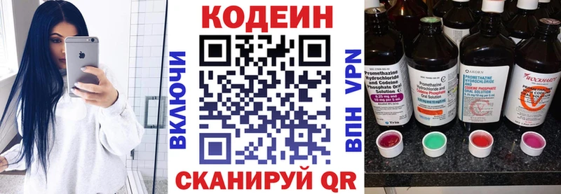 закладки  Лысьва  Codein напиток Lean (лин) 