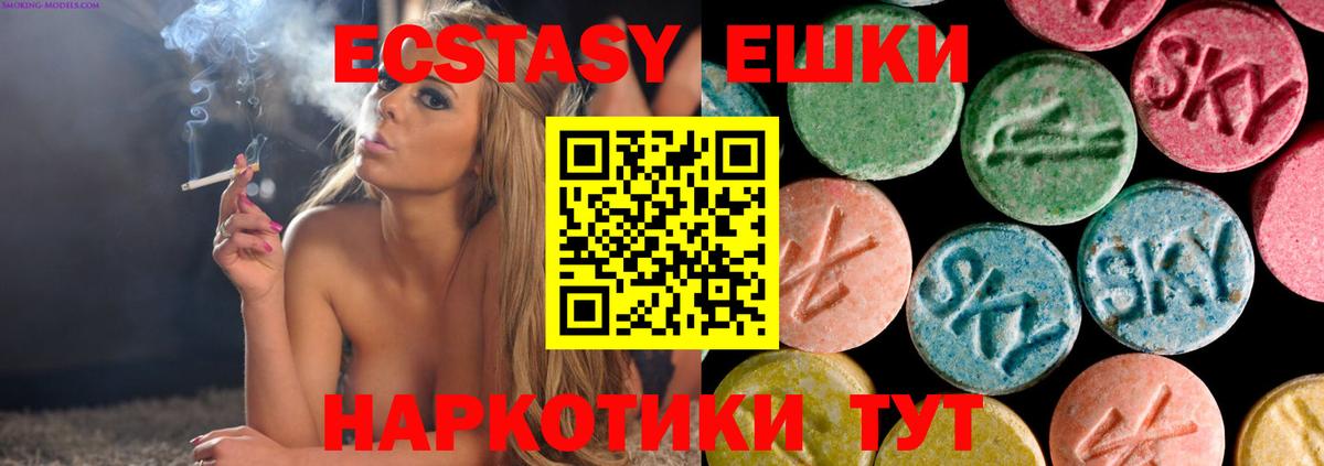 Ecstasy диски  ЭКСТАЗИ  Ecstasy 300 mg  Лысьва 
