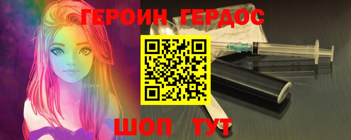 ГЕРОИН Афган Лысьва