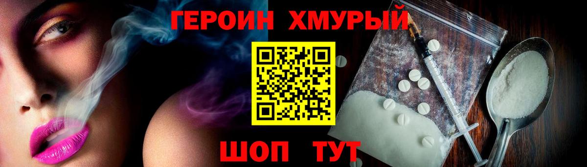 ГЕРОИН гречка Лысьва