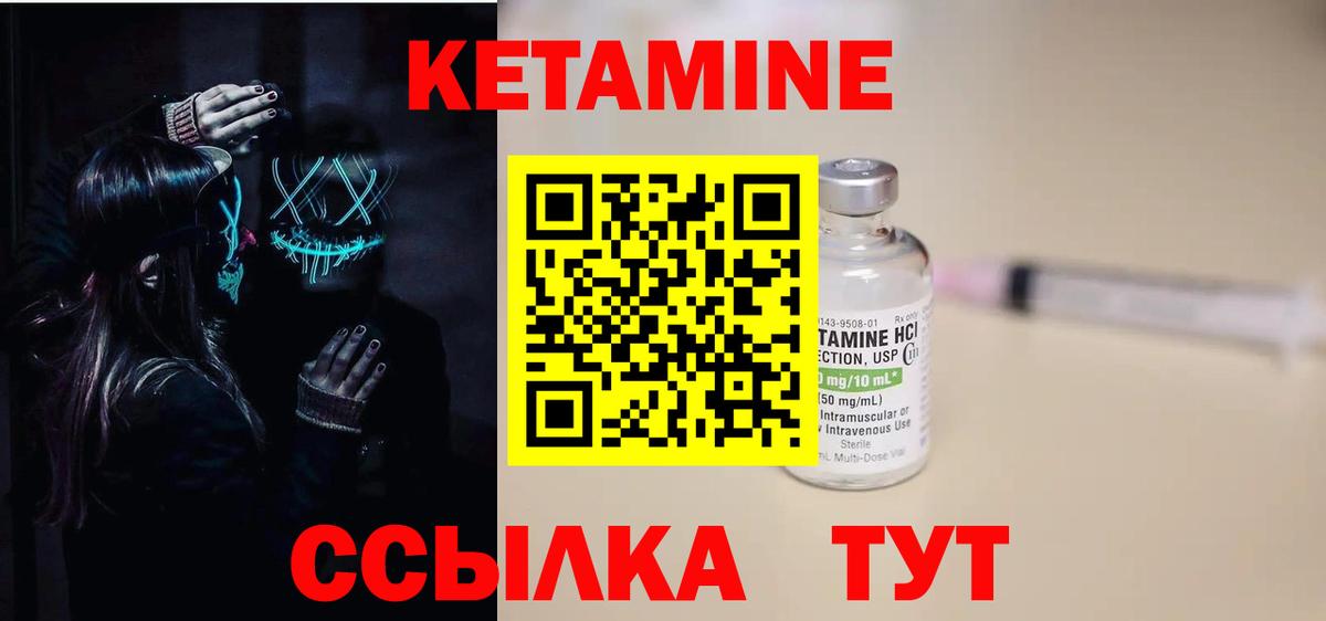 Лысьва  КЕТАМИН VHQ  КЕТАМИН VHQ  Вход с VPN 