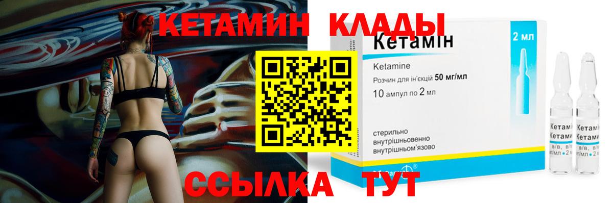 КЕТАМИН ketamine  Лысьва 