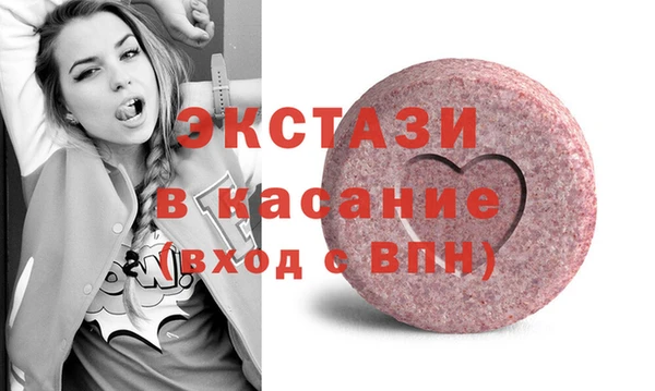 ECSTASY Горнозаводск