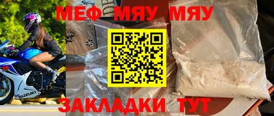 мефедрон VHQ Заволжье