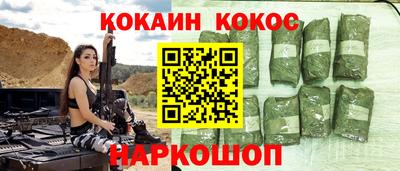 кокаин премиум Заводоуковск