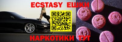 ECSTASY Жуковский