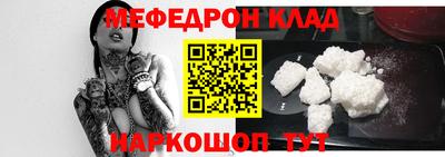 мефедрон VHQ Заволжье