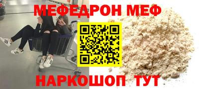 мефедрон VHQ Заволжье