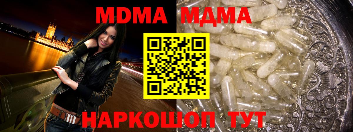 Лысьва  MDMA молли  MDMA кристаллы  МДМА  Вход с VPN 