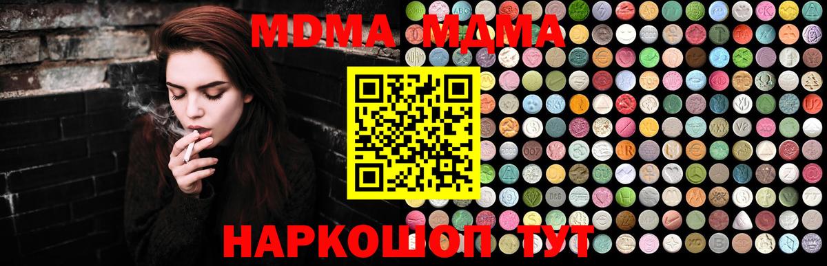 MDMA crystal  Лысьва  MDMA VHQ 