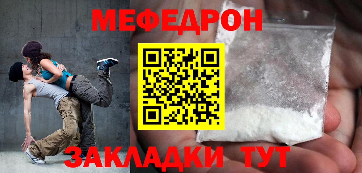 МЯУ-МЯУ  МЕФ  Вход с VPN  МЕФ 4 MMC  Лысьва 