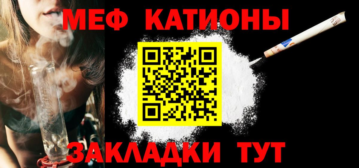 МЯУ-МЯУ  Лысьва  МЯУ-МЯУ кристаллы  Меф 4 MMC 