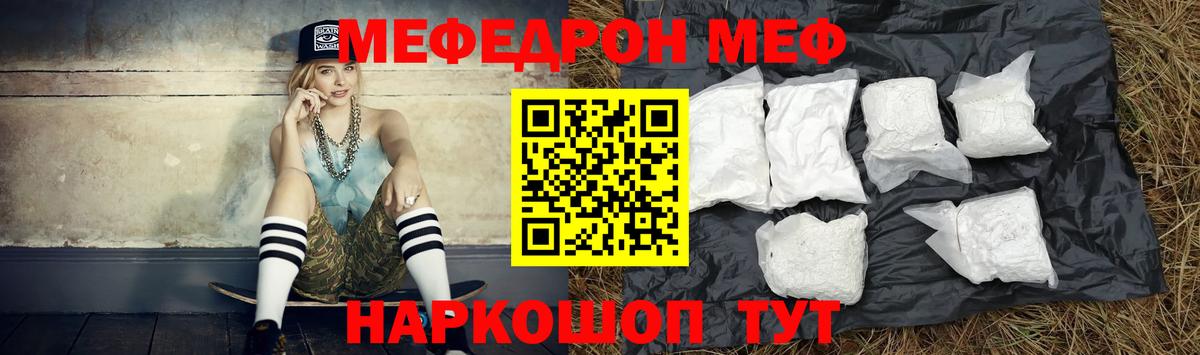 МЕФ Лысьва
