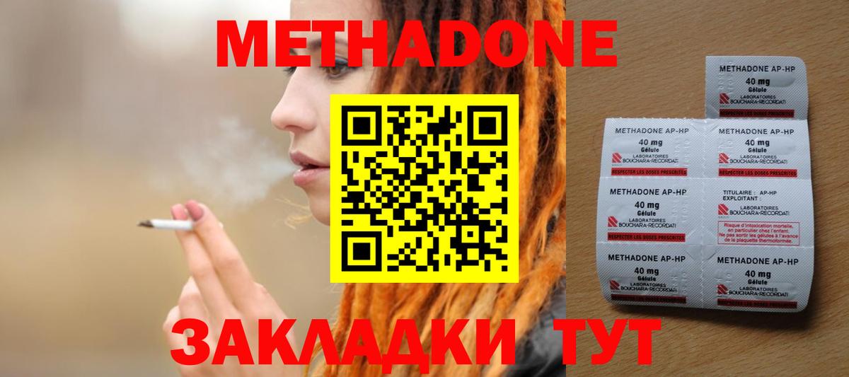 МЕТАДОН кристалл  Лысьва  OMG ссылка  Метадон methadone 