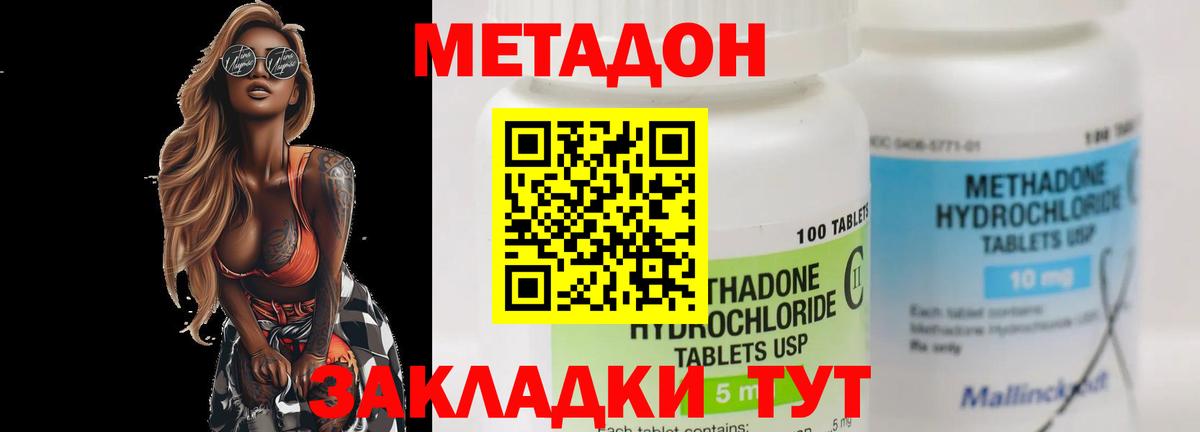 МЕТАДОН мёд  Вход с VPN  Лысьва  МЕТАДОН methadone 