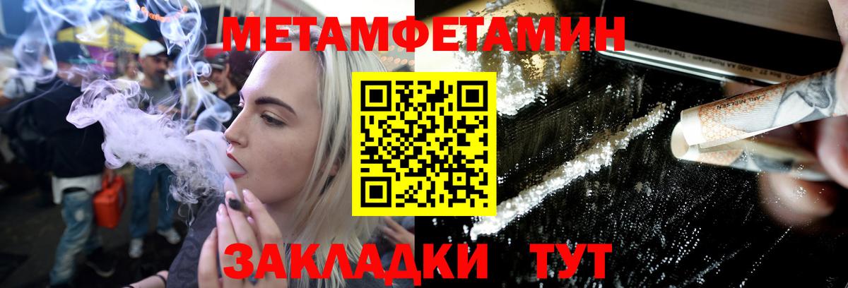 Метамфетамин Methamphetamine Лысьва