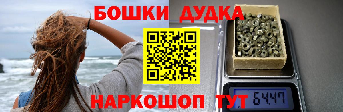 Лысьва  Канабис конопля  Вход с VPN  Бошки Шишки THC 21% 